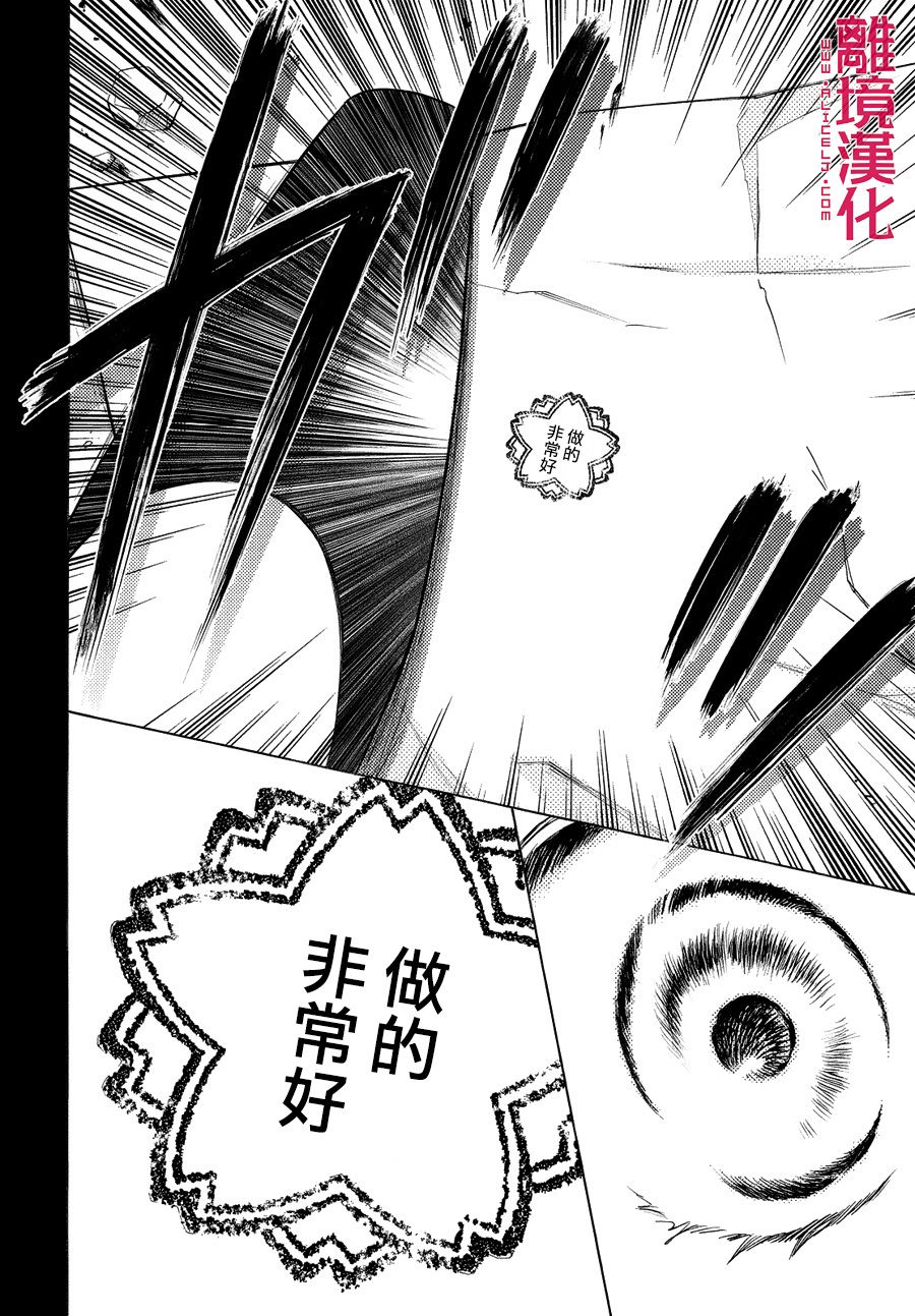 LIFE2 给予者接受者韩漫全集-第03话无删减无遮挡章节图片 