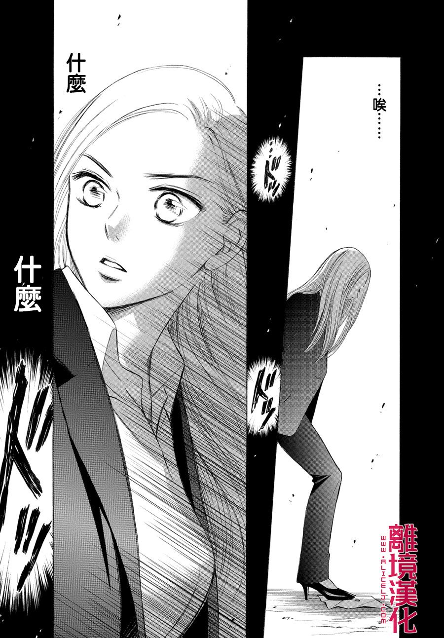 LIFE2 给予者接受者韩漫全集-第03话无删减无遮挡章节图片 