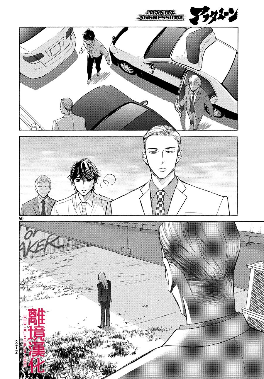 LIFE2 给予者接受者韩漫全集-第03话无删减无遮挡章节图片 