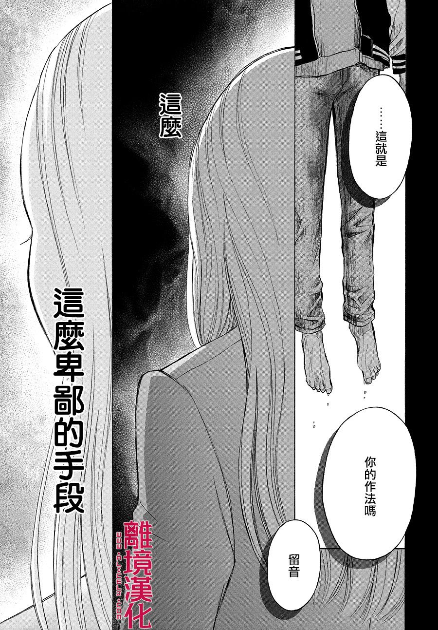 LIFE2 给予者接受者韩漫全集-第03话无删减无遮挡章节图片 