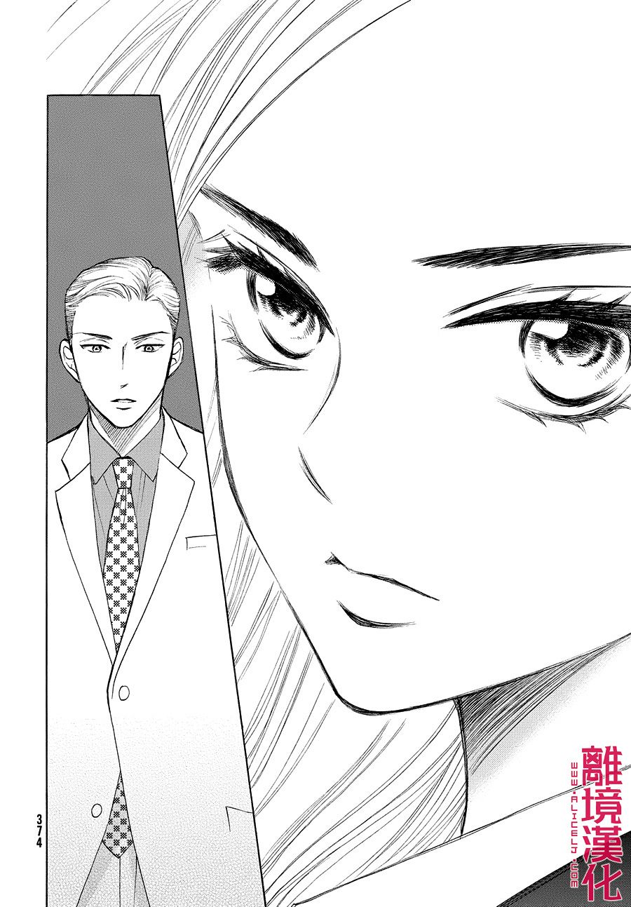 LIFE2 给予者接受者韩漫全集-第03话无删减无遮挡章节图片 