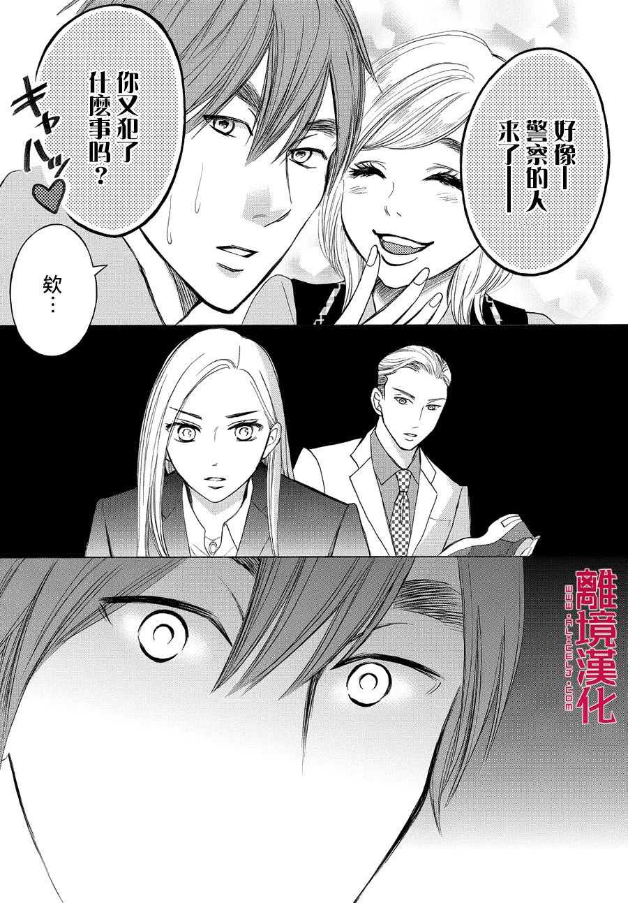 LIFE2 给予者接受者韩漫全集-第03话无删减无遮挡章节图片 