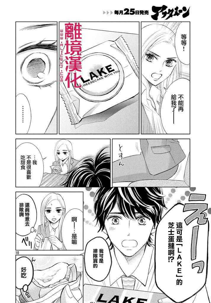 LIFE2 给予者接受者韩漫全集-第04话无删减无遮挡章节图片 