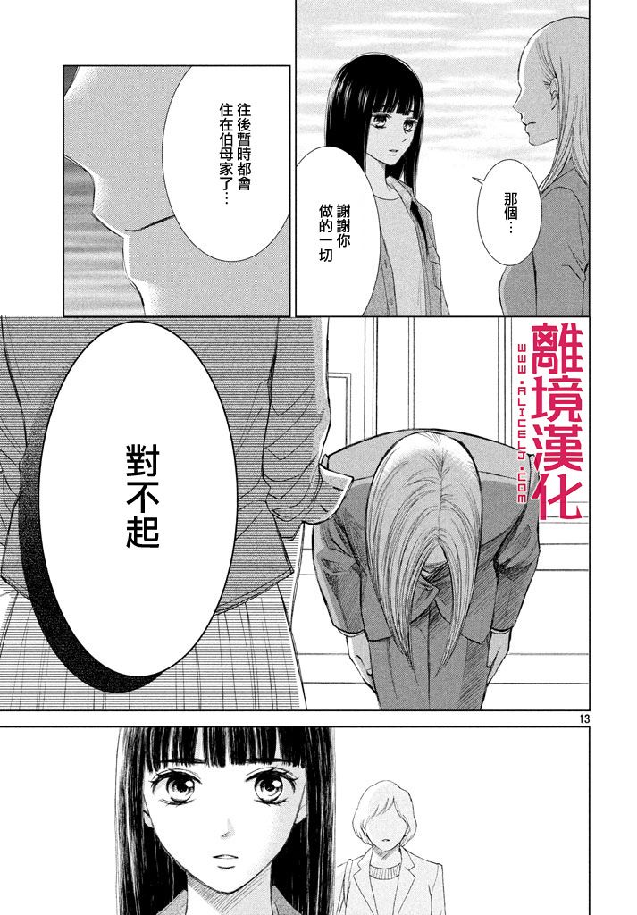 LIFE2 给予者接受者韩漫全集-第04话无删减无遮挡章节图片 