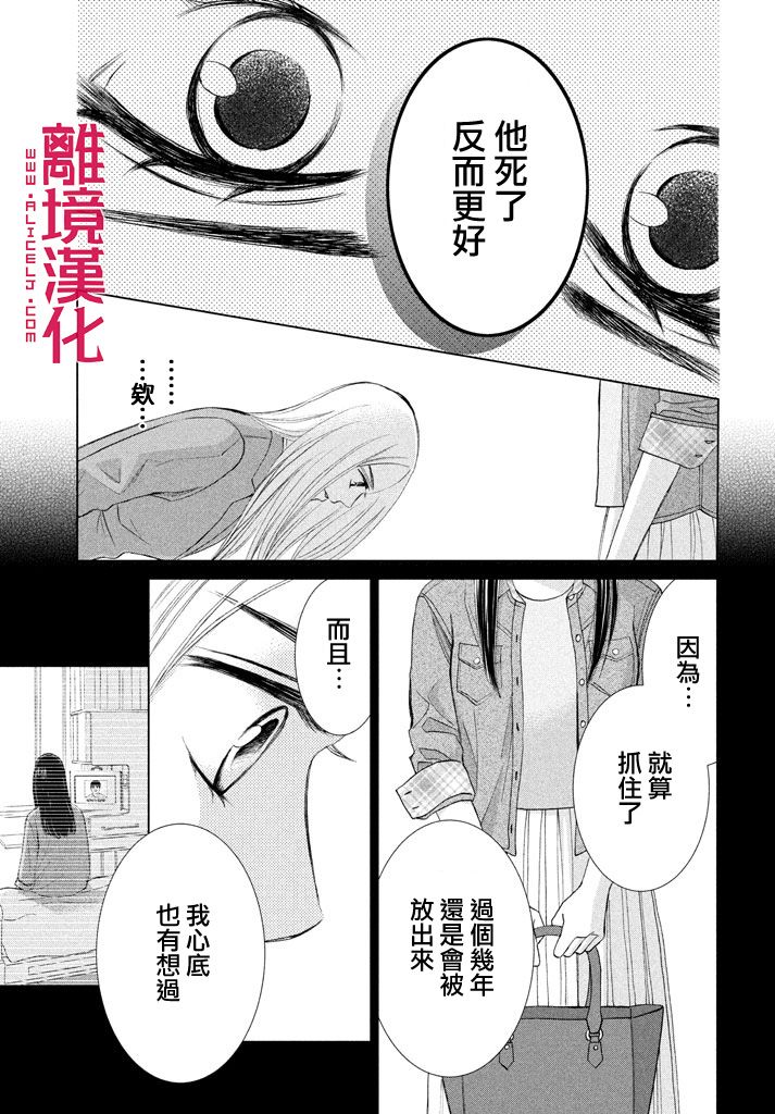 LIFE2 给予者接受者韩漫全集-第04话无删减无遮挡章节图片 