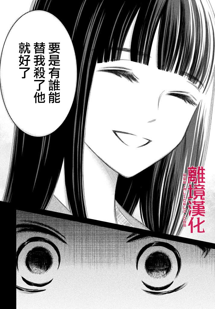LIFE2 给予者接受者韩漫全集-第04话无删减无遮挡章节图片 