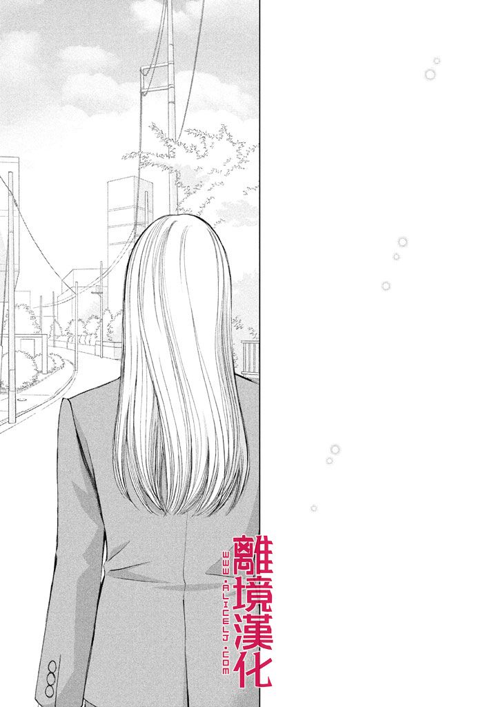 LIFE2 给予者接受者韩漫全集-第04话无删减无遮挡章节图片 