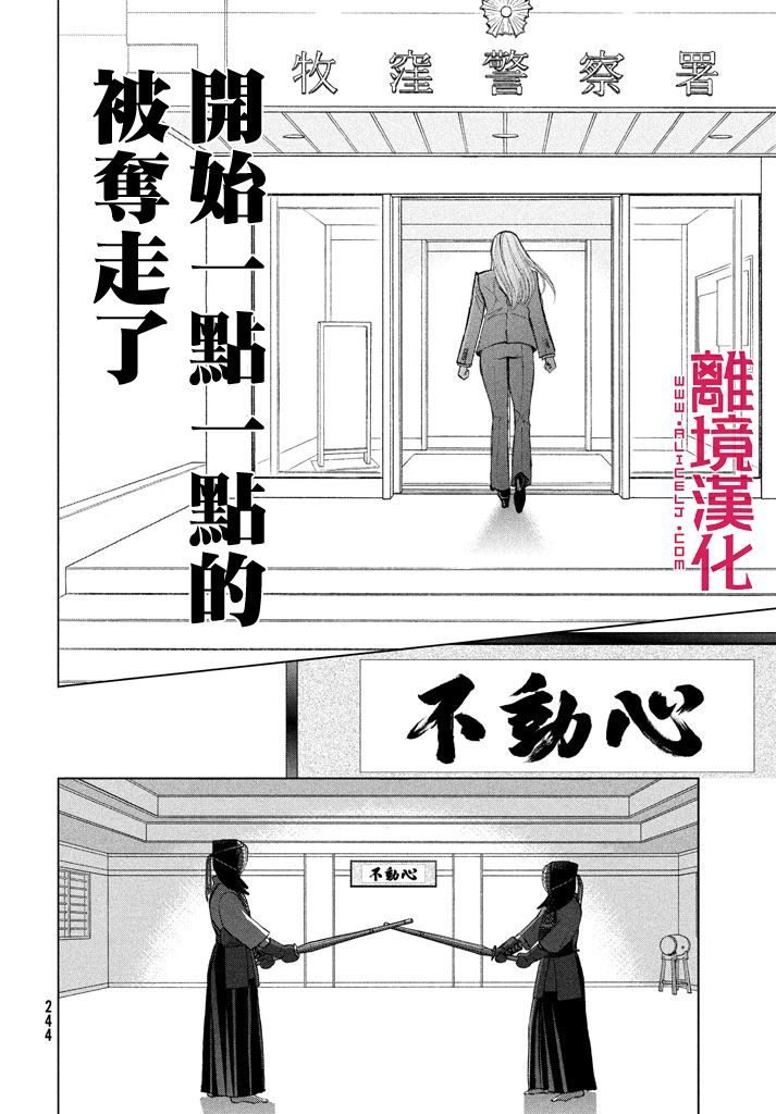 LIFE2 给予者接受者韩漫全集-第04话无删减无遮挡章节图片 