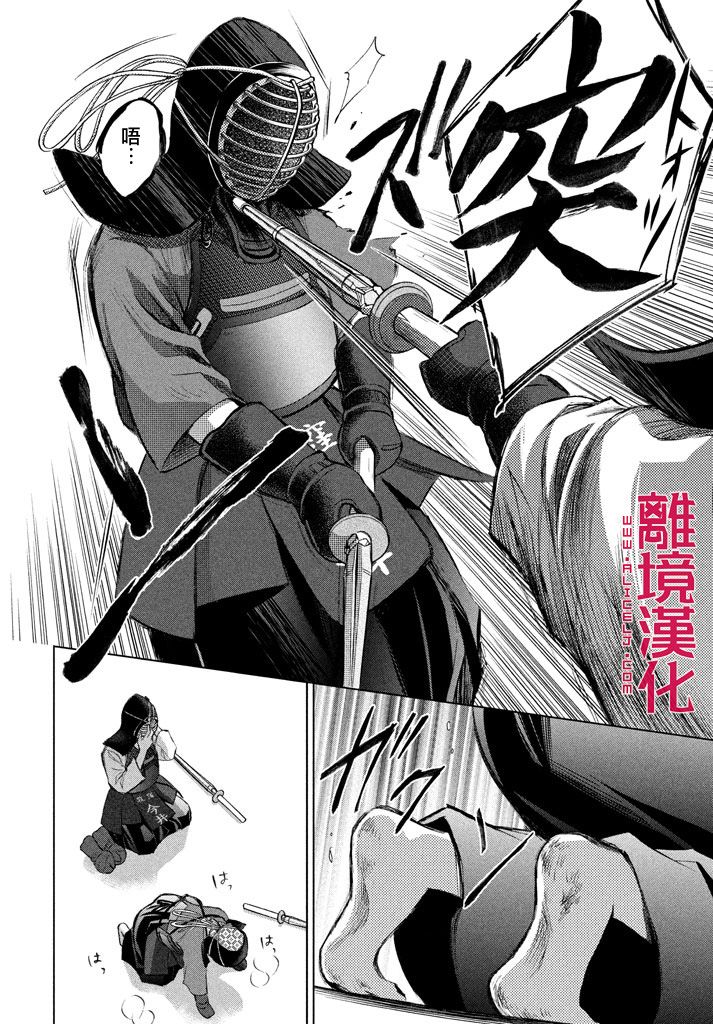 LIFE2 给予者接受者韩漫全集-第04话无删减无遮挡章节图片 