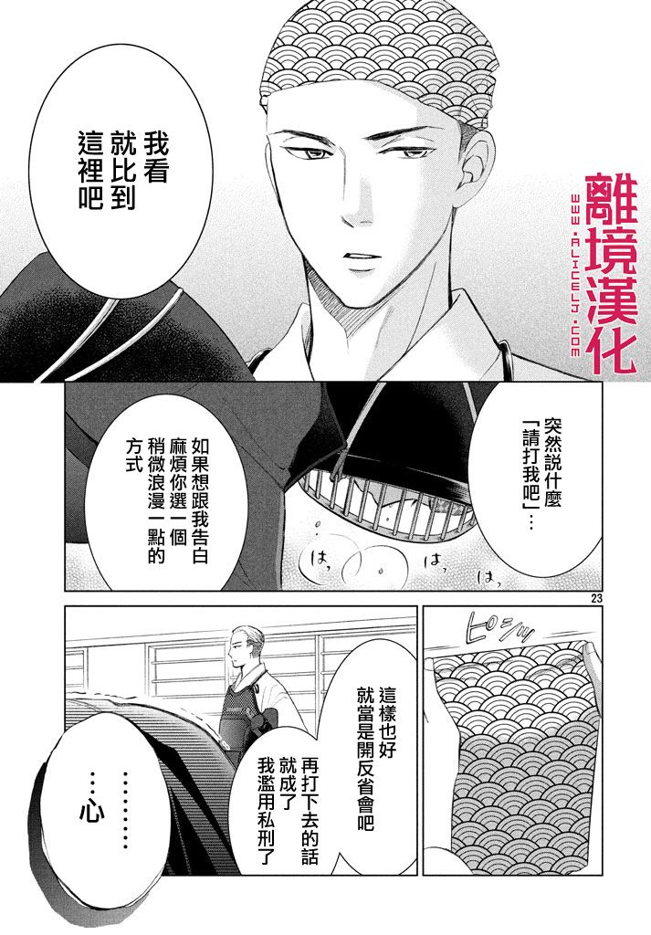 LIFE2 给予者接受者韩漫全集-第04话无删减无遮挡章节图片 