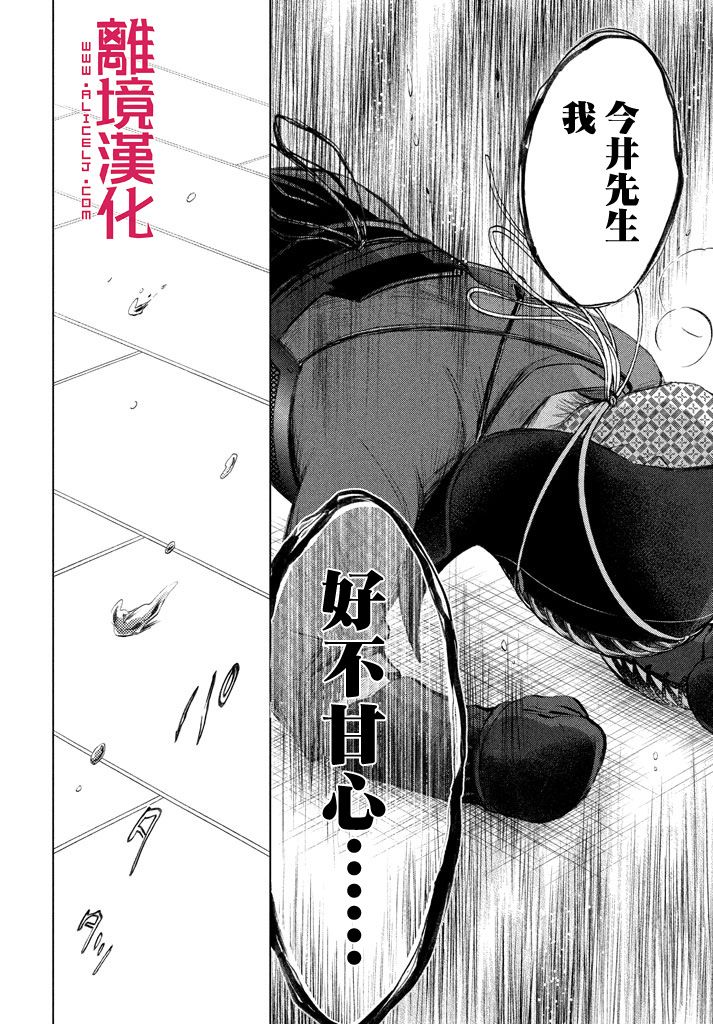 LIFE2 给予者接受者韩漫全集-第04话无删减无遮挡章节图片 