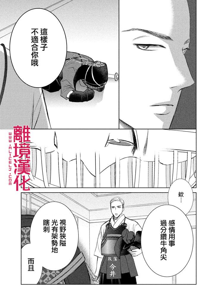 LIFE2 给予者接受者韩漫全集-第04话无删减无遮挡章节图片 
