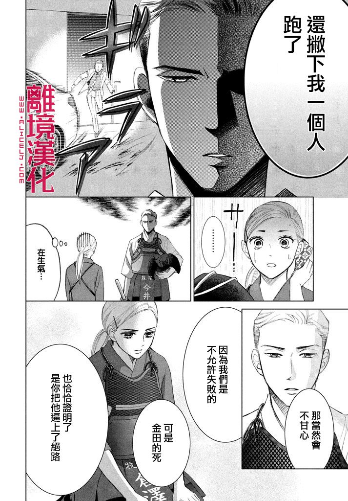 LIFE2 给予者接受者韩漫全集-第04话无删减无遮挡章节图片 
