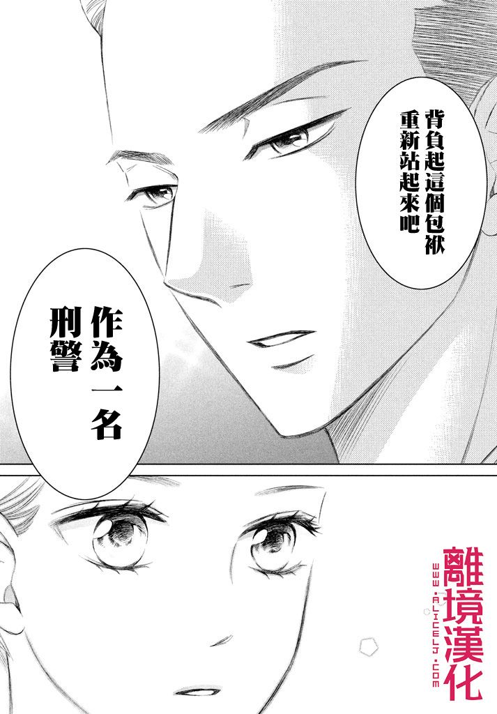 LIFE2 给予者接受者韩漫全集-第04话无删减无遮挡章节图片 