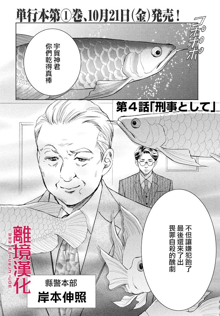 LIFE2 给予者接受者韩漫全集-第04话无删减无遮挡章节图片 