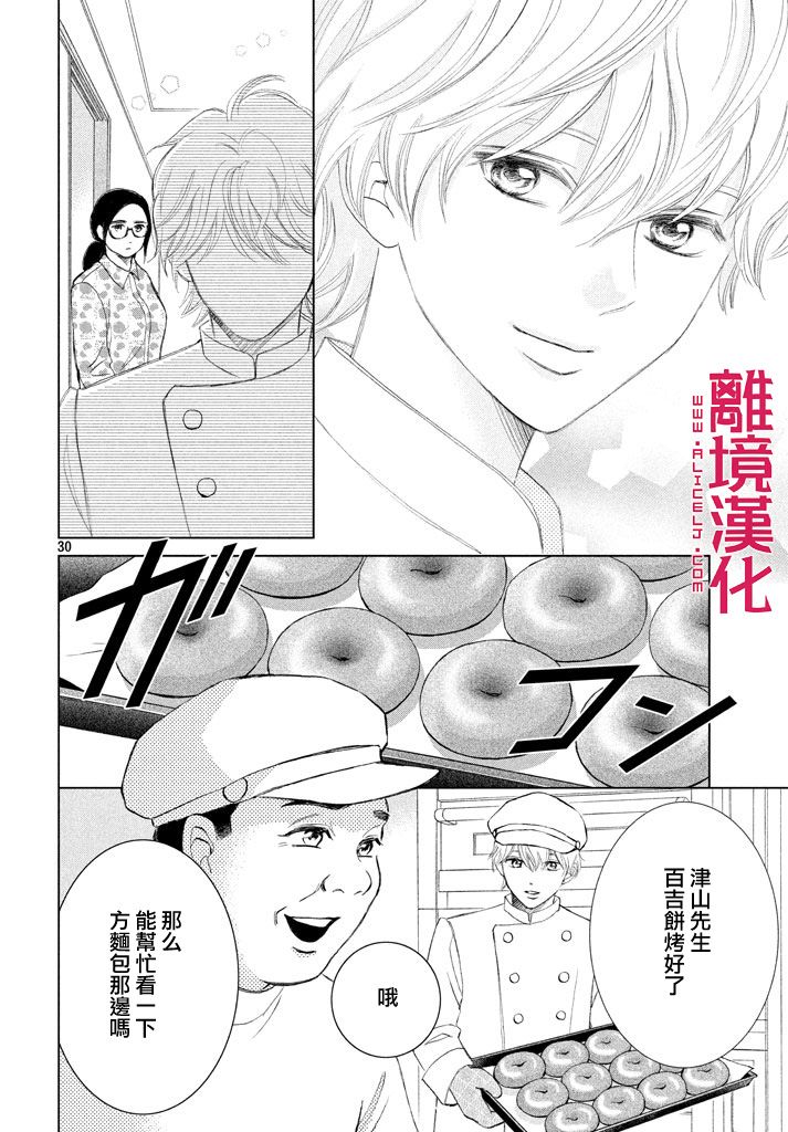 LIFE2 给予者接受者韩漫全集-第04话无删减无遮挡章节图片 