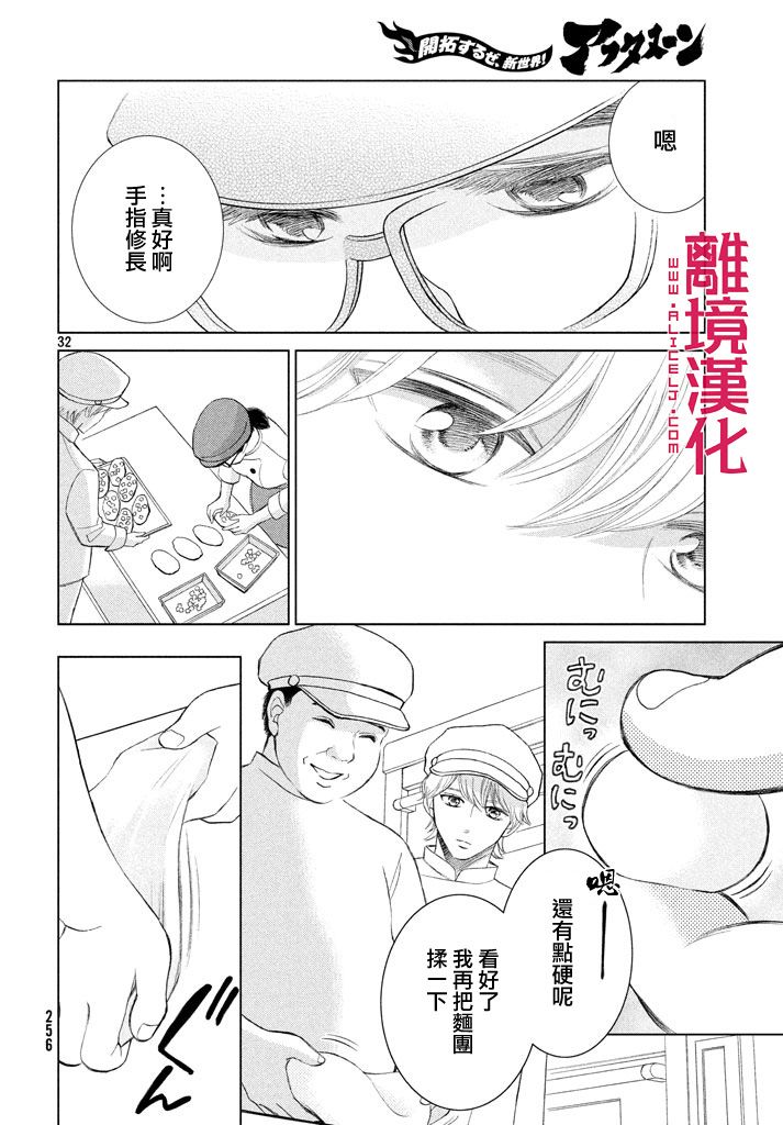 LIFE2 给予者接受者韩漫全集-第04话无删减无遮挡章节图片 