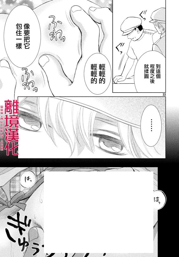 LIFE2 给予者接受者韩漫全集-第04话无删减无遮挡章节图片 