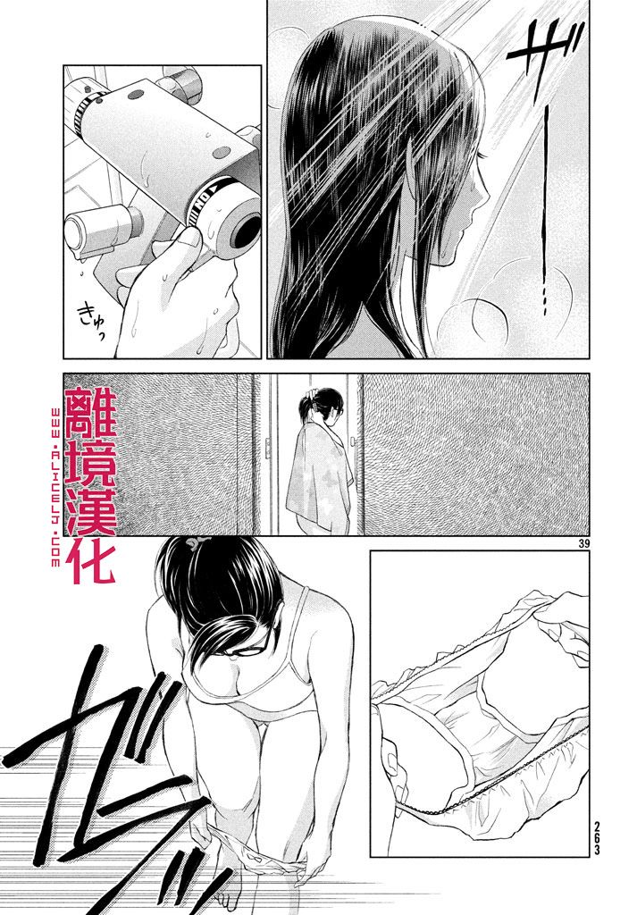 LIFE2 给予者接受者韩漫全集-第04话无删减无遮挡章节图片 