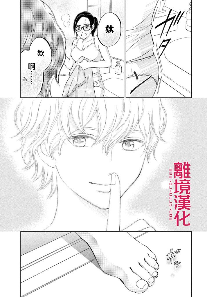 LIFE2 给予者接受者韩漫全集-第04话无删减无遮挡章节图片 