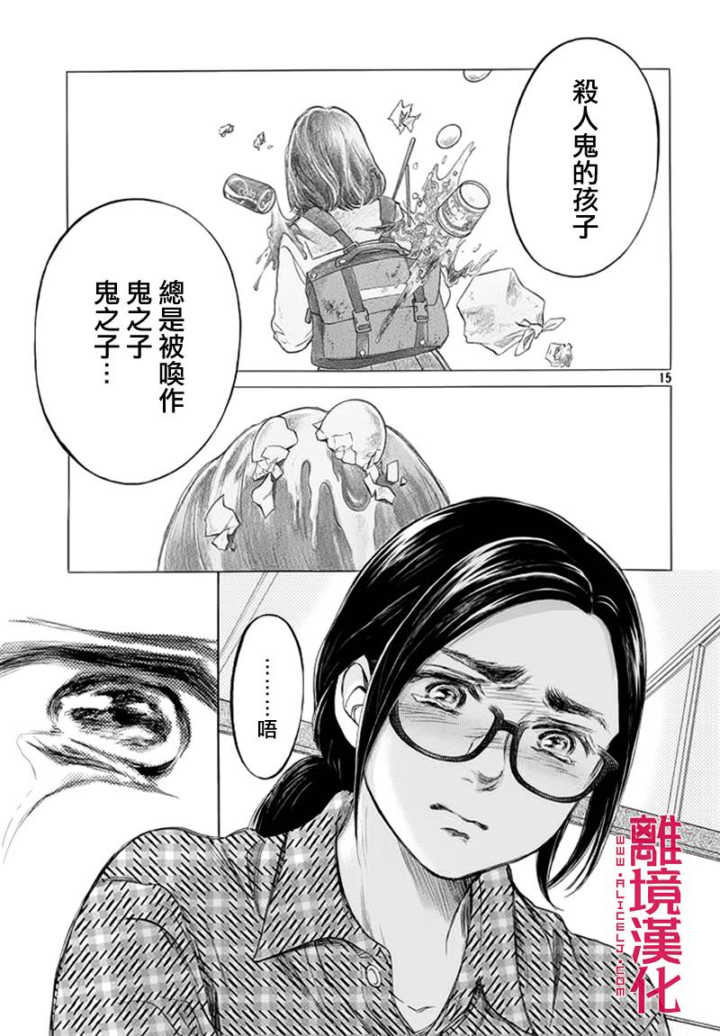 LIFE2 给予者接受者韩漫全集-第05话无删减无遮挡章节图片 