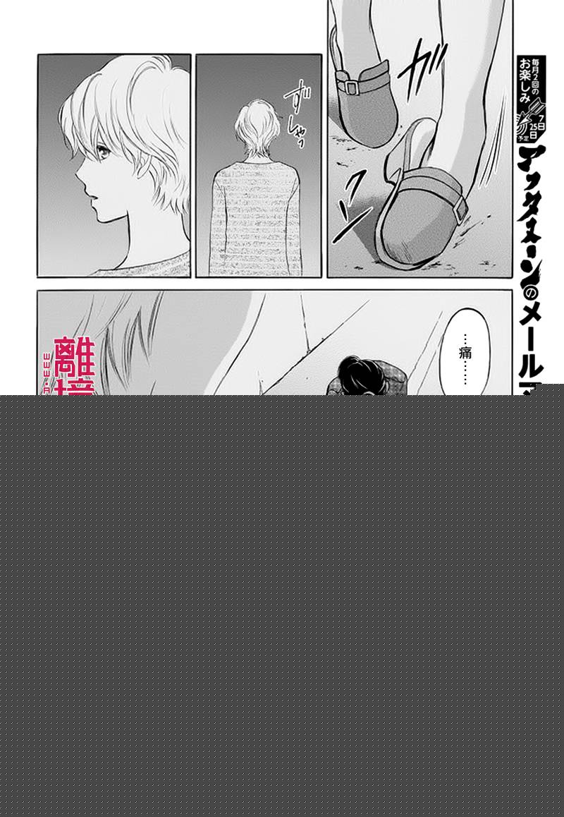 LIFE2 给予者接受者韩漫全集-第05话无删减无遮挡章节图片 