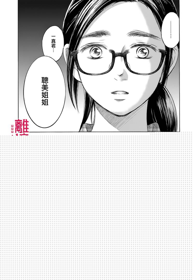LIFE2 给予者接受者韩漫全集-第05话无删减无遮挡章节图片 