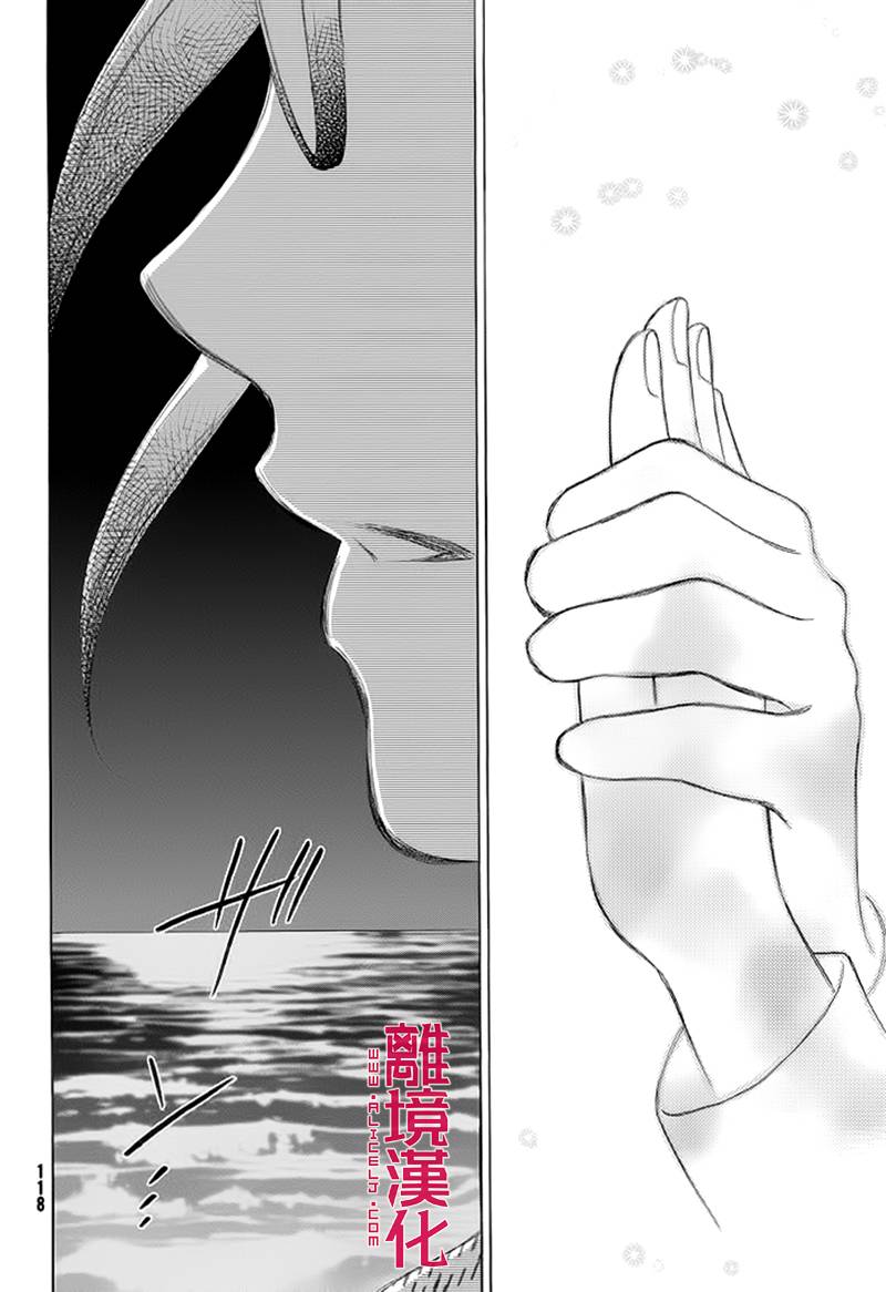 LIFE2 给予者接受者韩漫全集-第05话无删减无遮挡章节图片 
