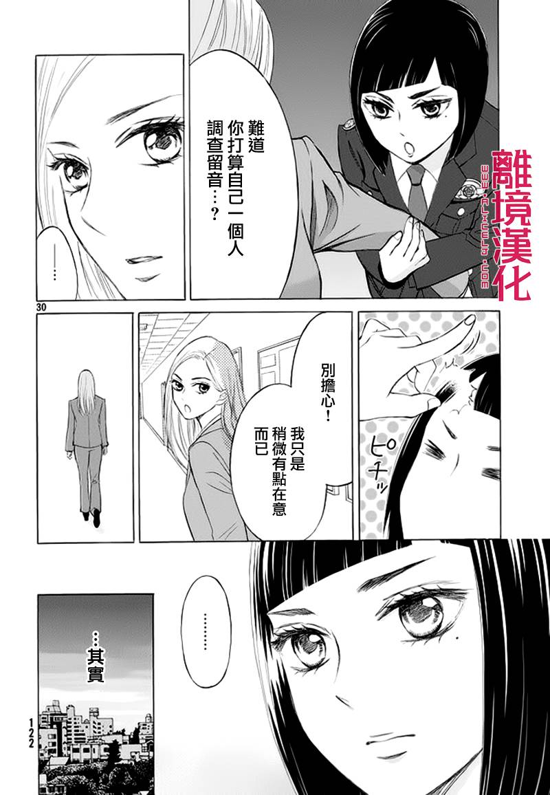 LIFE2 给予者接受者韩漫全集-第05话无删减无遮挡章节图片 