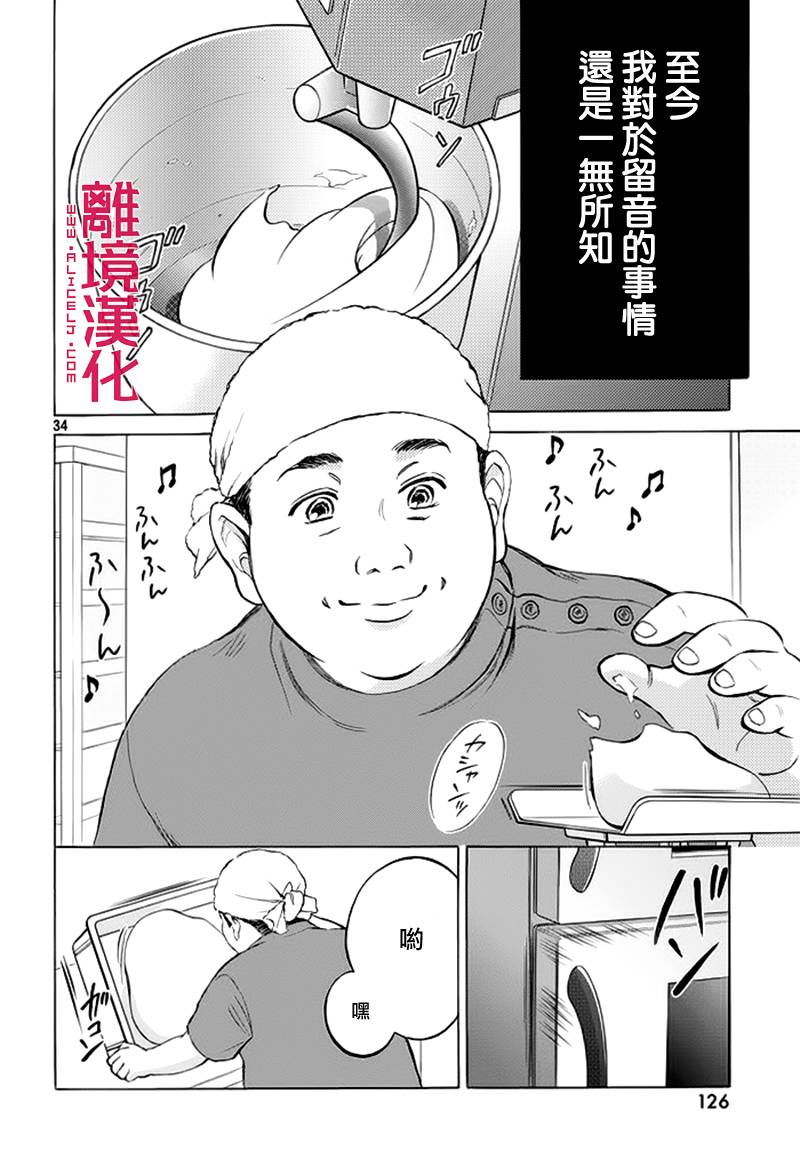 LIFE2 给予者接受者韩漫全集-第05话无删减无遮挡章节图片 