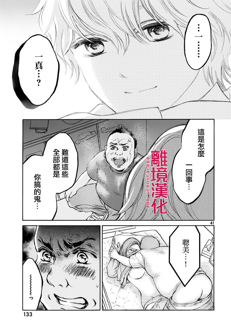 LIFE2 给予者接受者韩漫全集-第05话无删减无遮挡章节图片 