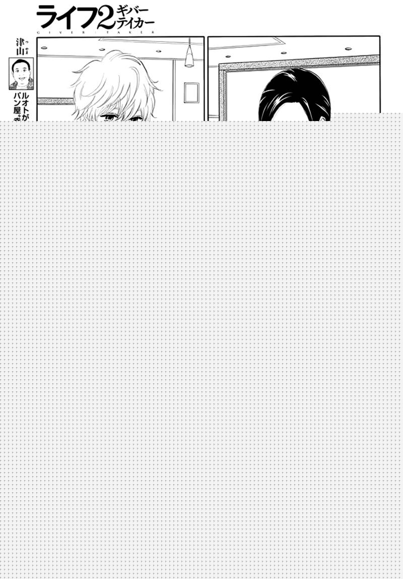 LIFE2 给予者接受者韩漫全集-第05话无删减无遮挡章节图片 