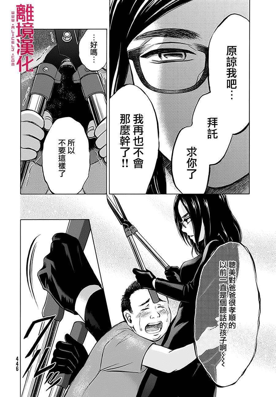 LIFE2 给予者接受者韩漫全集-第06话无删减无遮挡章节图片 