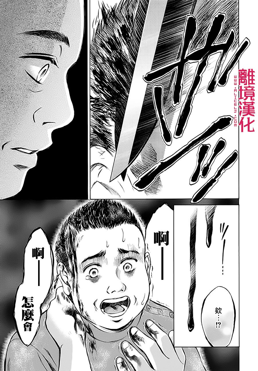 LIFE2 给予者接受者韩漫全集-第06话无删减无遮挡章节图片 