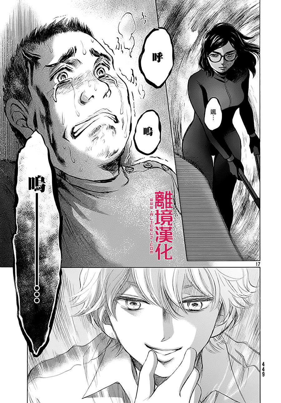 LIFE2 给予者接受者韩漫全集-第06话无删减无遮挡章节图片 