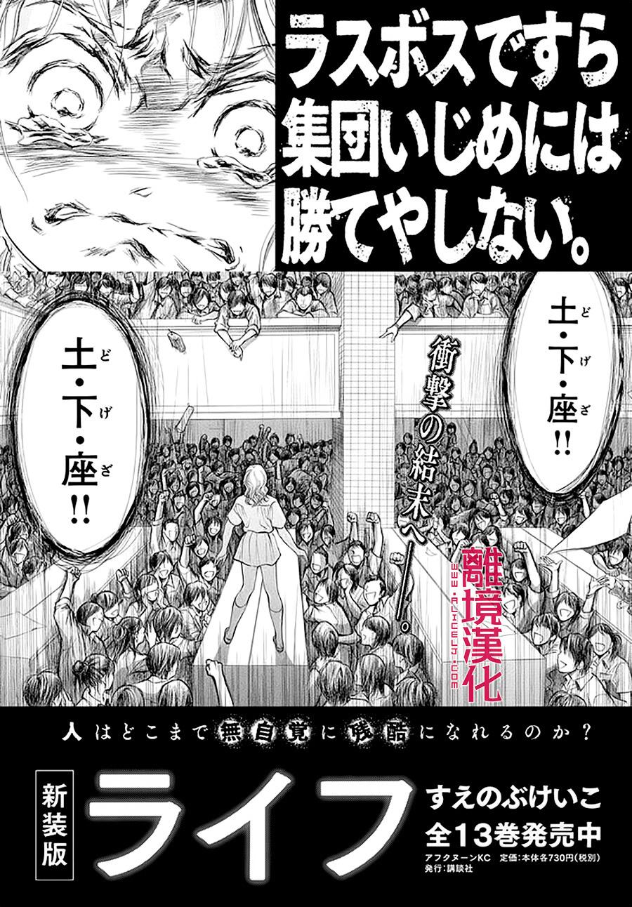 LIFE2 给予者接受者韩漫全集-第06话无删减无遮挡章节图片 