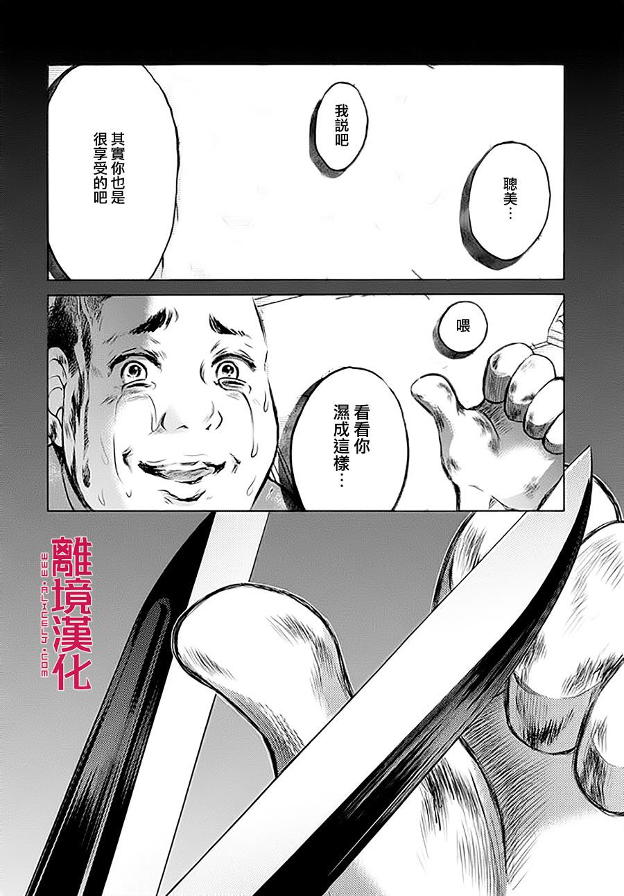 LIFE2 给予者接受者韩漫全集-第06话无删减无遮挡章节图片 