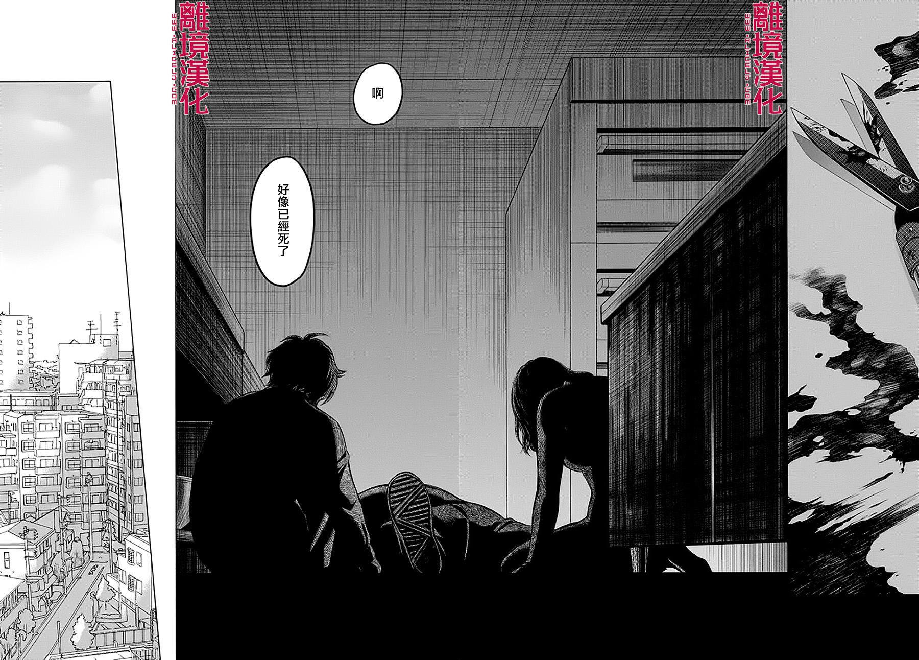 LIFE2 给予者接受者韩漫全集-第06话无删减无遮挡章节图片 