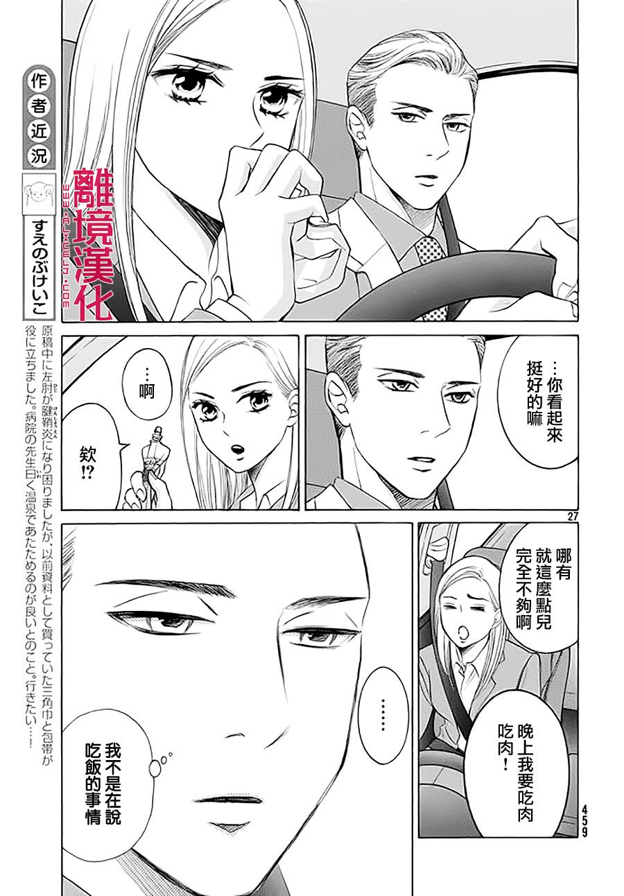 LIFE2 给予者接受者韩漫全集-第06话无删减无遮挡章节图片 