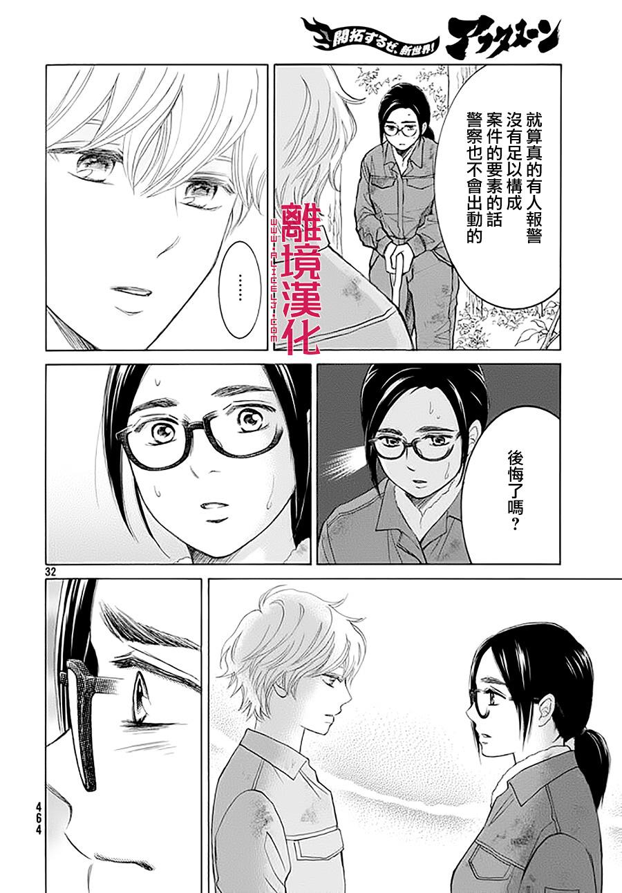LIFE2 给予者接受者韩漫全集-第06话无删减无遮挡章节图片 