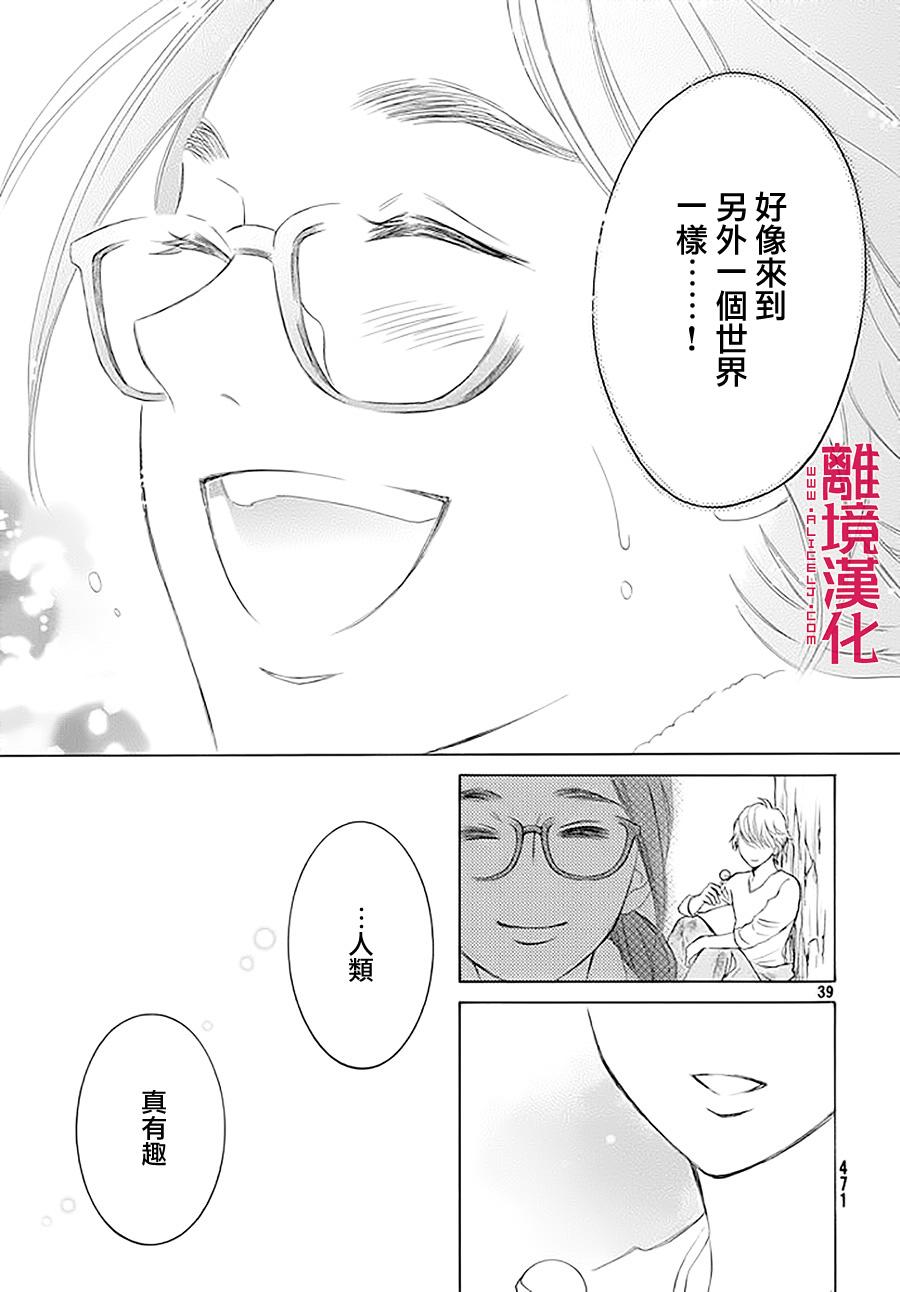 LIFE2 给予者接受者韩漫全集-第06话无删减无遮挡章节图片 