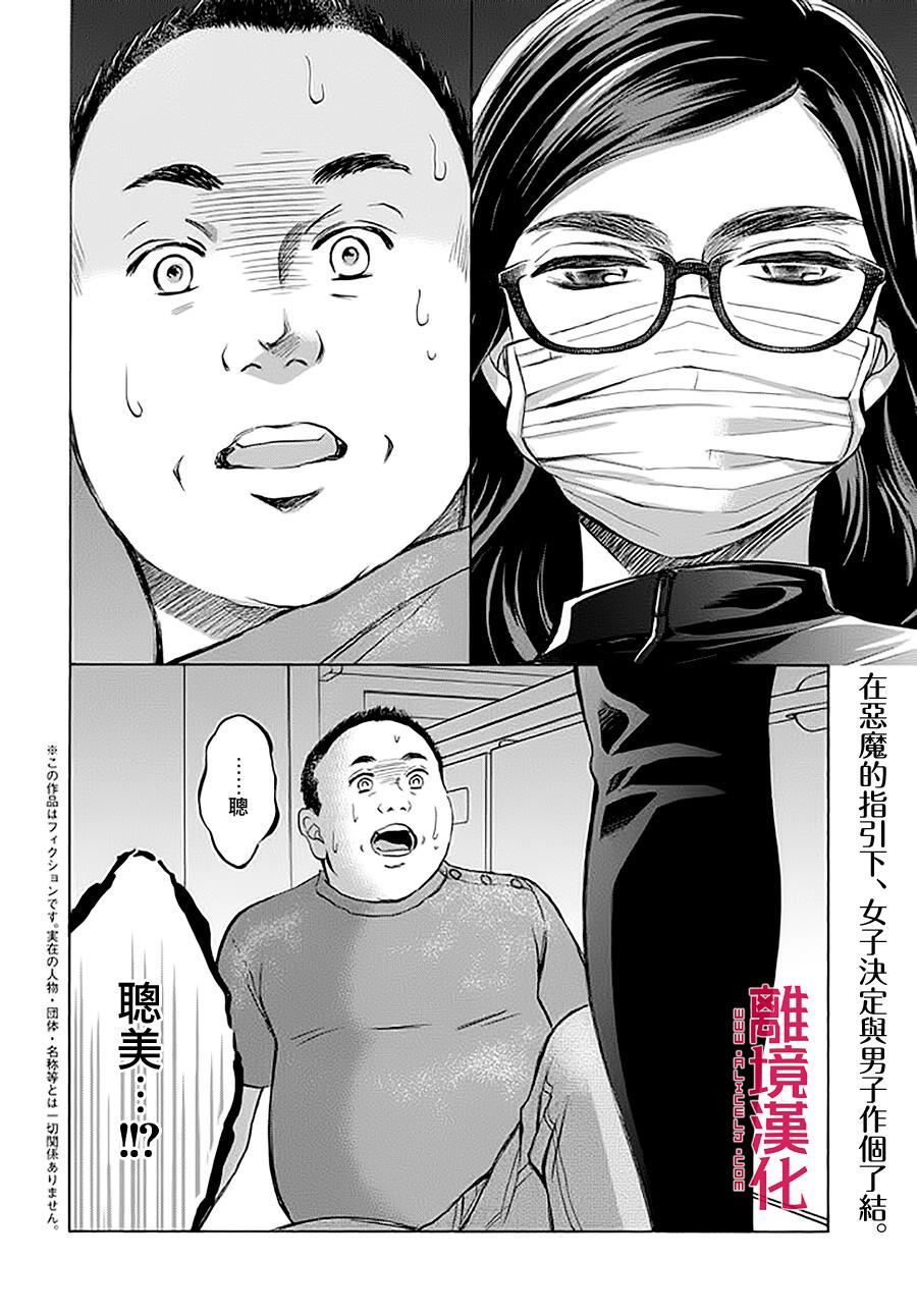 LIFE2 给予者接受者韩漫全集-第06话无删减无遮挡章节图片 