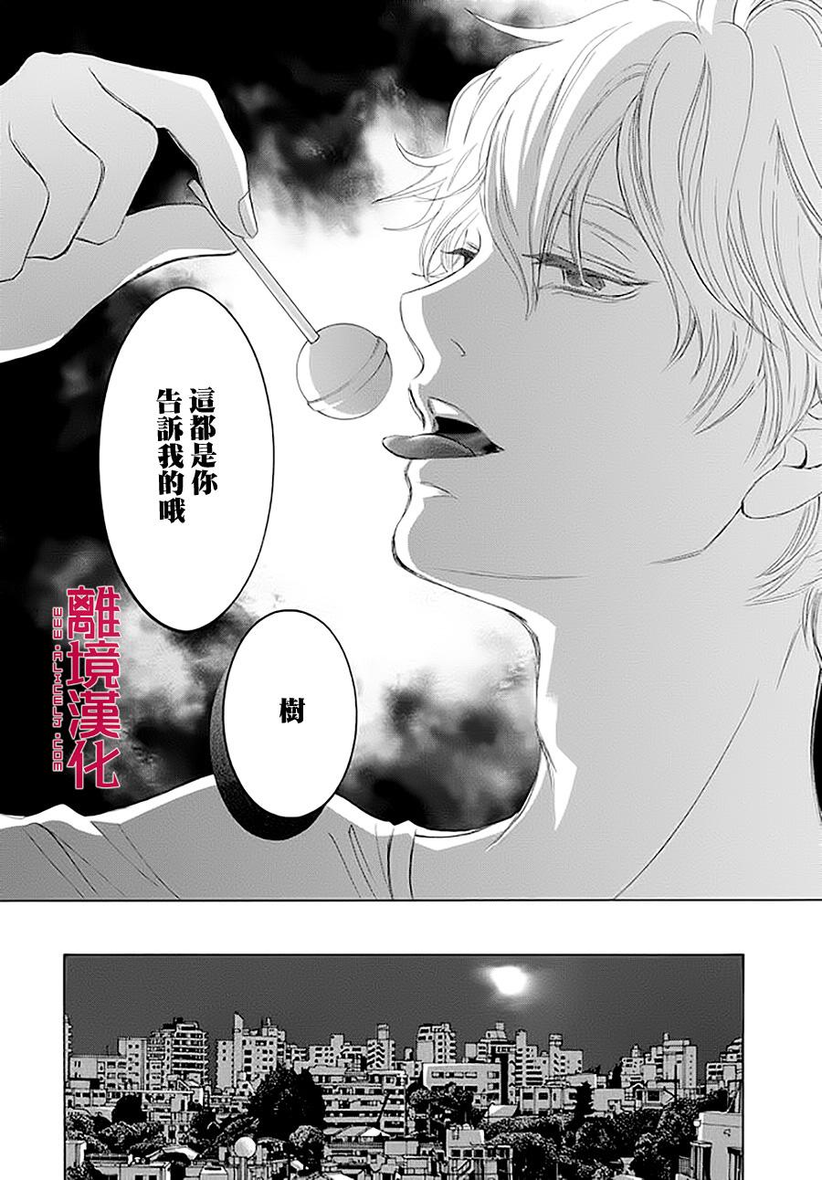 LIFE2 给予者接受者韩漫全集-第06话无删减无遮挡章节图片 