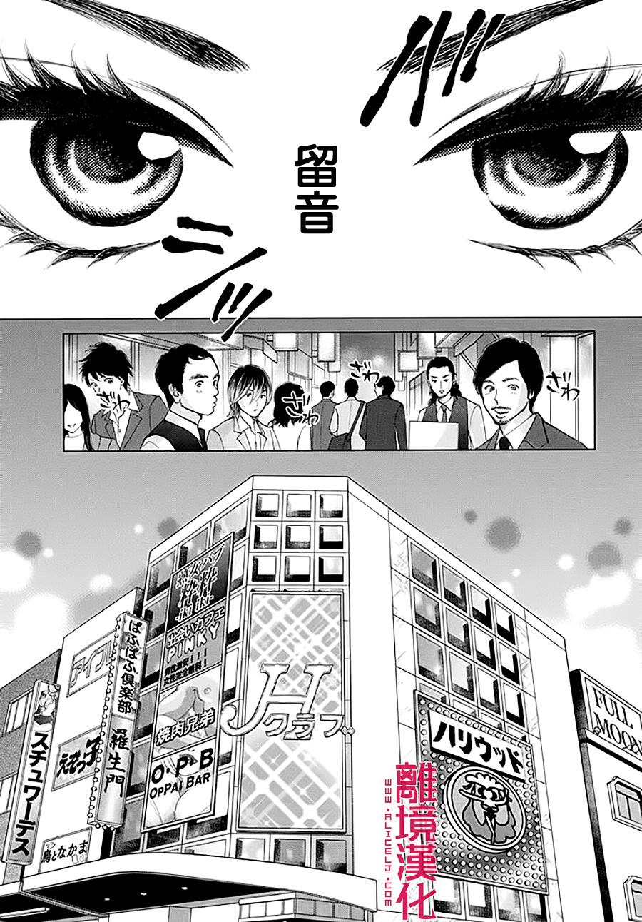 LIFE2 给予者接受者韩漫全集-第06话无删减无遮挡章节图片 