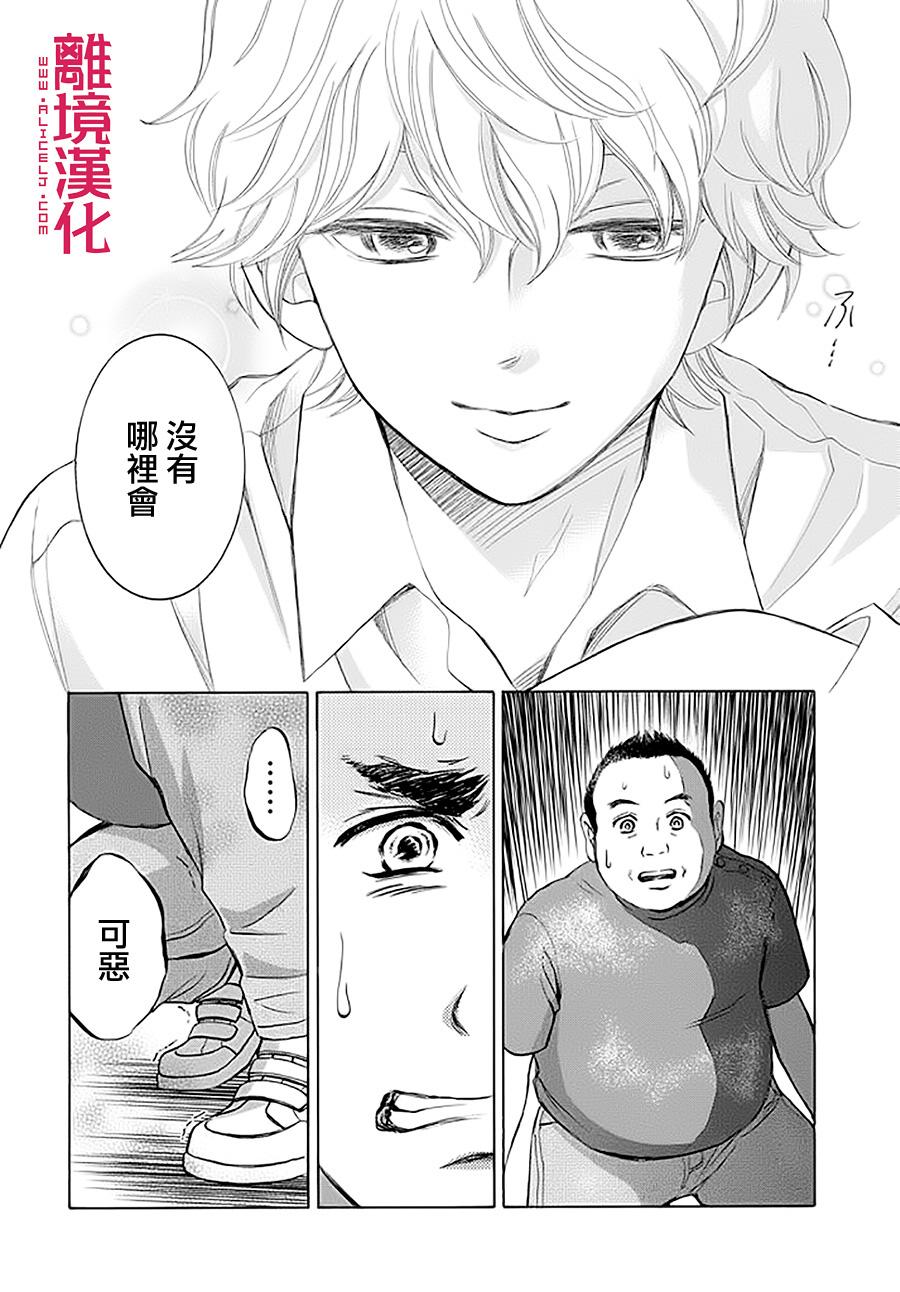 LIFE2 给予者接受者韩漫全集-第06话无删减无遮挡章节图片 