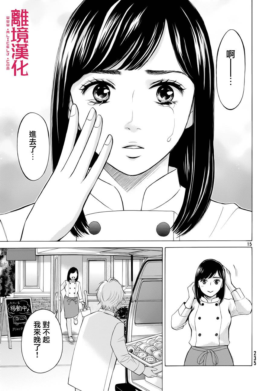 LIFE2 给予者接受者韩漫全集-第07话无删减无遮挡章节图片 