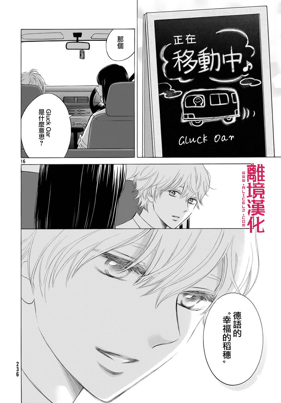 LIFE2 给予者接受者韩漫全集-第07话无删减无遮挡章节图片 