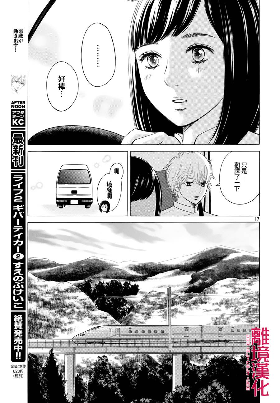 LIFE2 给予者接受者韩漫全集-第07话无删减无遮挡章节图片 