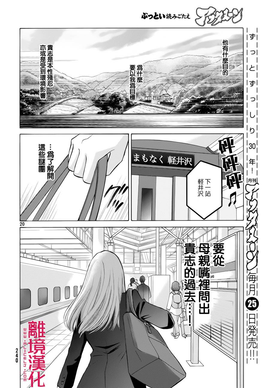 LIFE2 给予者接受者韩漫全集-第07话无删减无遮挡章节图片 