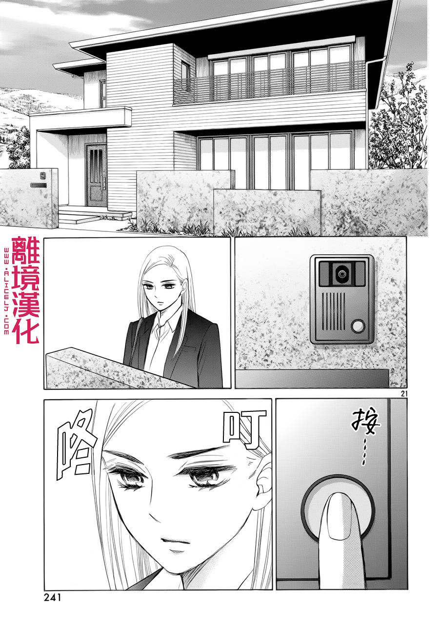 LIFE2 给予者接受者韩漫全集-第07话无删减无遮挡章节图片 